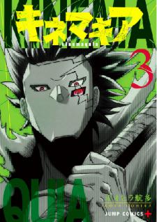Kinemaquia Manga