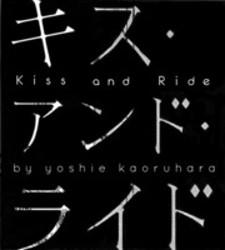 Kiss And Ride Manga