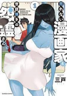 The Unpopular Mangaka And The Helpful Onryo-San Manga