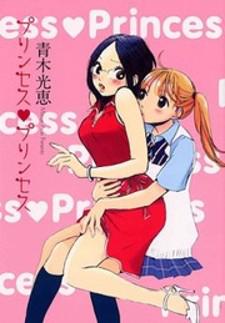 Princess Princess (Aoki Mitsue) Manga
