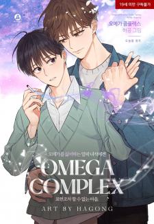 Omega Complex (Today Spring) Manga