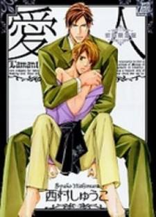Aijin (Nishimura Shuuko) Manga