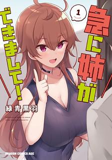 I Suddenly Have An "older" Sister! Manga