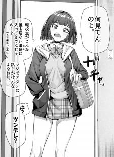 The Tsuntsuntsuntsuntsuntsun Tsuntsuntsuntsuntsundere Girl Getting Less And Less Tsun Day By Day Manga