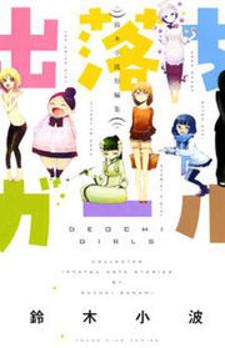 Deochi Girl Manga