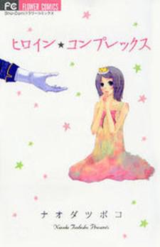 Heroine Complex Manga
