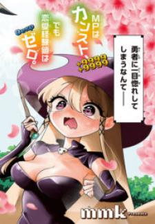 Rabukome Quest Manga