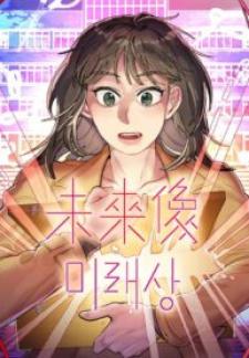 Shape Of The Future Manga