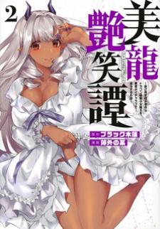 A Story About A Hero Exterminating A Dragon-Class Beautiful Girl Demon Queen, Who Has Very Low Self-Esteem, With Love! Manga