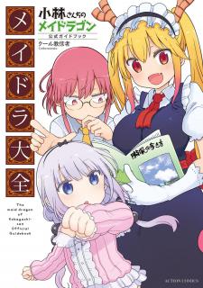 Kobayashi-San Chi No Maid Dragon Official Guidebook Manga