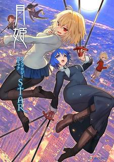 Tsukihime－A Piece Of Blue Glass Moon－Anthology Comic Star Manga