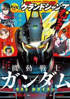 Mobile Suit Gundam Rust Horizon Manga