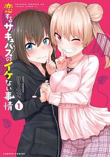 Succubus In Love's Erotic Situation Manga