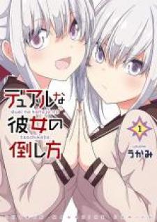 How To Beat A Dual Girlfriend Manga
