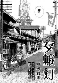 Yuugatou Manga