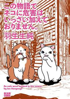 No Cats Were Harmed In This Comic. Manga