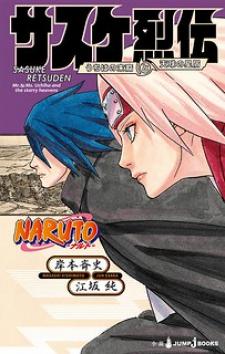 Naruto: Sasuke's Story—The Uchiha And The Heavenly Stardust: The Manga Manga