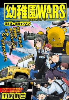 Kindergarten Wars Manga