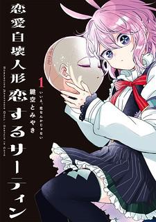 Romancing Apoptosis Doll: Sartain In Love Manga