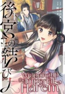 Wrapping Up The Imperial Harem Manga