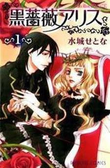 Kuro Bara Alice Manga