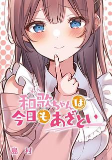Waka-Chan Is Flirty Again Manga