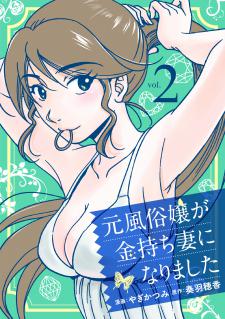 The Former Prostitute Became A Rich Wife Manga