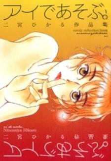 Ai De Asobu Manga