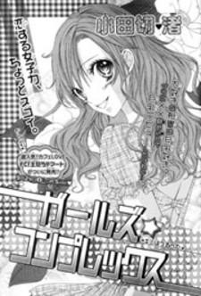 Girls☆Complex Manga
