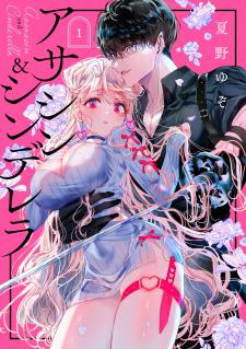 Assassin & Cinderella Manga