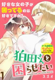 I Want To Trouble Komada-San Manga