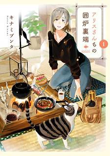 Alice-San Chi No Iroribata Manga