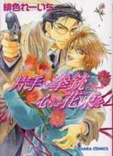 Pistol In One Hand Manga
