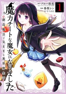 Maryoku Cheat Na Majo Ni Narimashita ~Souzou Mahou De Kimama Na Isekai Seikatsu~ Manga