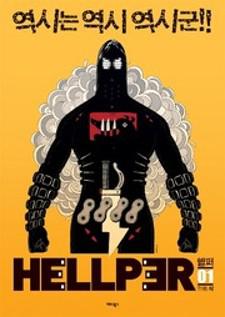 Hellper Manga