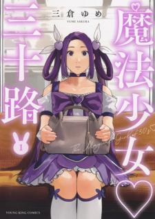 Mahou Shoujo Misoji Manga