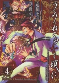 Umineko No Naku Koro Ni Episode 1: Legend Of The Golden Witch Manga