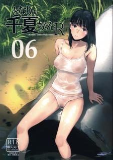 Next Door's Chinatsu-Chan R Manga