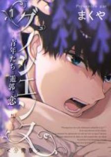 Gnossiennes: Two Young Men Learn About Love At A Brothel Manga