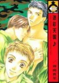Meisai Tengoku Manga
