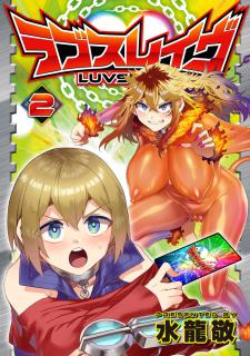Luvslave Manga