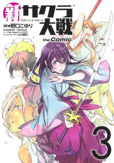 Shin Sakura Taisen The Comic Manga