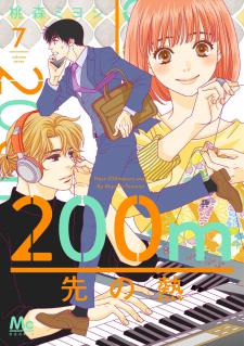 200 M Saki No Netsu Manga