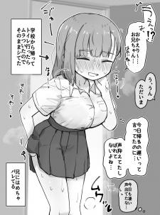 A Manga About A Little Sister Who Is Constantly Being Caught By Her Onii-Chan Masturbating. Manga