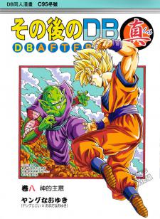Dragon Ball After (Doujinshi) Manga