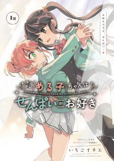 Yandere Meruko-Chan Wa Senpai Ga Osuki Manga