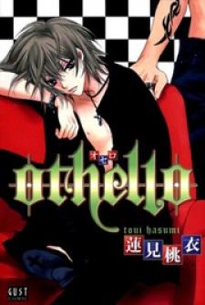 Othello (Yaoi) Manga