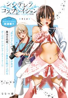 Cinderella Cosplaytion Manga