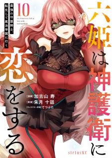 Roku-Hime Wa Kami Goei Ni Koi Wo Suru: Saikyou No Shugo Kishi, Tenseishite Mahou Gakuen Ni Iku Manga