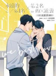 No. 1 For You X Fighting Mr. 2Nd: We Best Love Extra Comic Manga